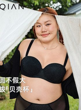 怡倩【美人鱼贝壳杯】大胸内衣女薄款聚拢显圆上托防下垂大码文胸