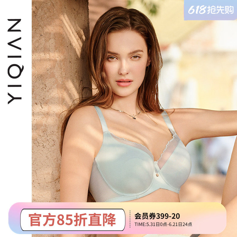 怡倩【兔耳朵奶油杯】无痕内衣女大胸显小超薄款夏季大码光面文胸