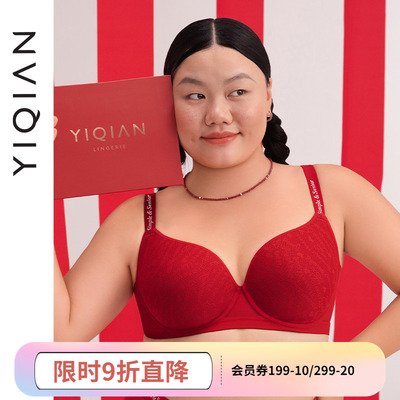 怡倩红色无痕内衣女大胸文胸