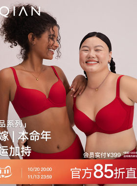 怡倩【红色内衣合辑】大胸显小胸罩女结婚新娘本命年大码文胸套装