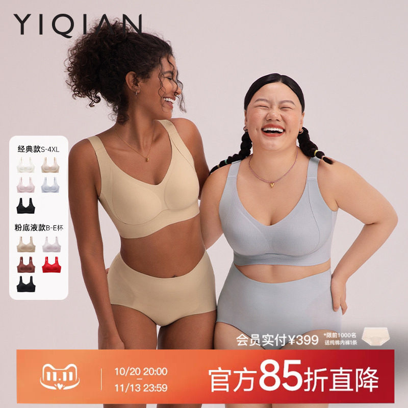 怡倩【大胸提拉防下垂】显小无痕内衣女薄款聚拢收副乳无钢圈文胸