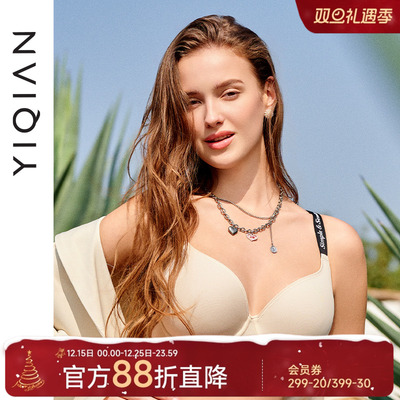 怡倩无痕内衣女薄款透气