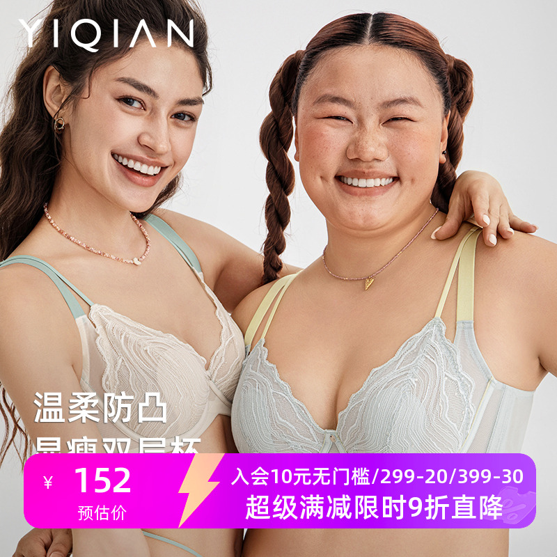 怡倩【撞色双层杯】大胸显小内衣女夏季超薄款透气胸罩兔耳朵文胸