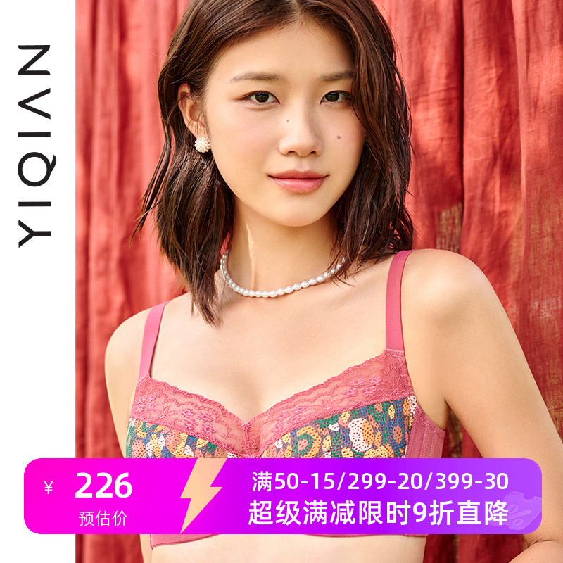 怡倩大胸显小内衣女薄款