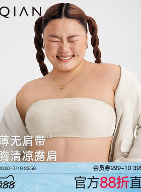 怡倩无肩带内衣女大胸显小文胸