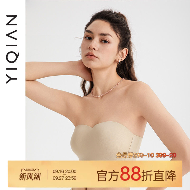 怡倩大胸无肩带内衣女
