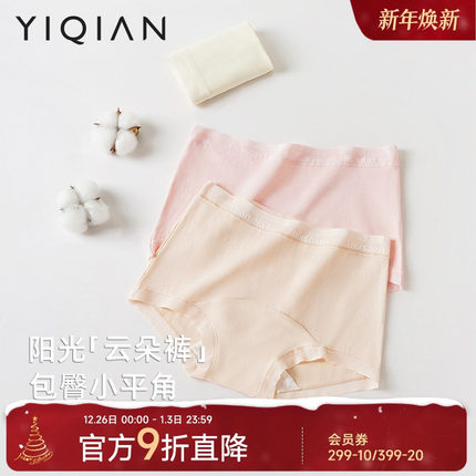 怡倩【透气云朵裤】7A抗菌大码纯棉女士内裤薄款加长档中腰三角裤