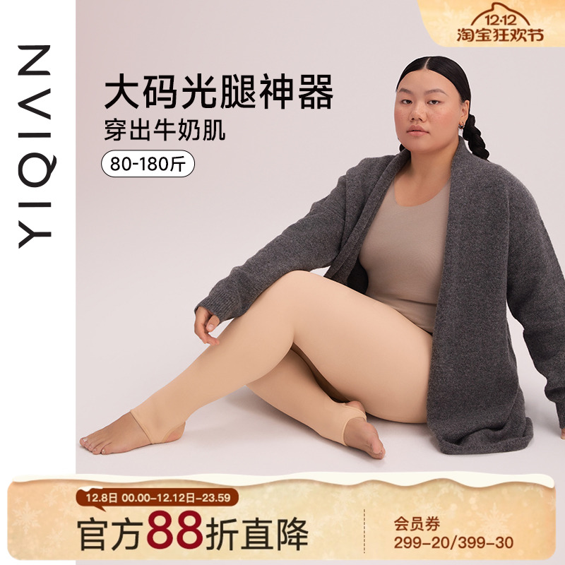 怡倩秋冬季加绒加厚打底丝袜女