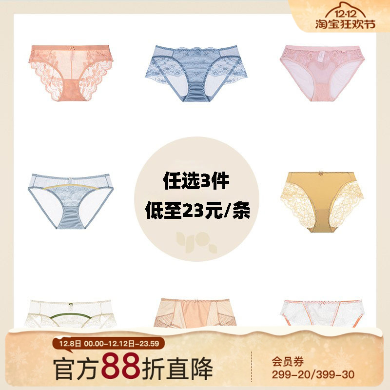 怡倩超值内裤福袋性感薄款三角裤