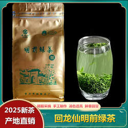 回龙仙明前绿茶湖南郴州特产正宗东江湖茶叶2025袋装新绿茶办公茶