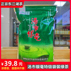汤市银毫袋装2025新茶办公绿茶湖南郴州特产正宗东江湖浓香型茶叶