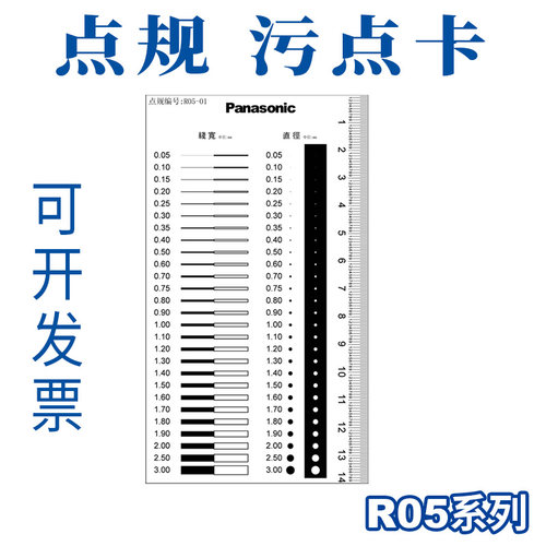 高精度点线规Goda点规
