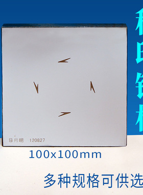 100x100mm移印钢板 4*4寸制作4x4寸钢板打码机曲面移印刻字凹印