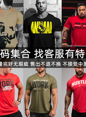 特价回馈3-5折产品健身短袖背心长裤卫衣断码清仓超值捡漏不退换