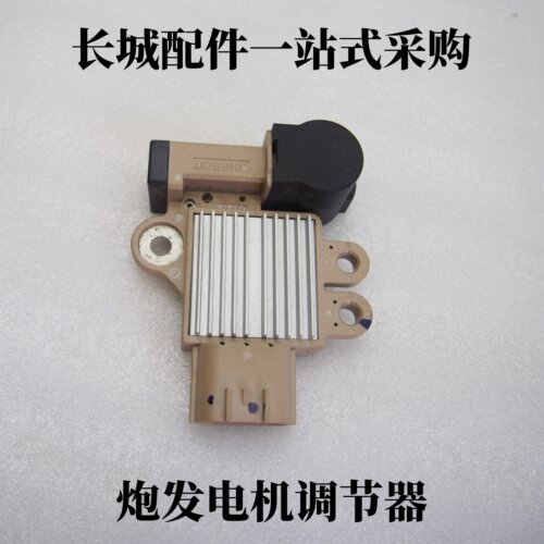 长城炮风骏7风骏5皮卡发电机调节