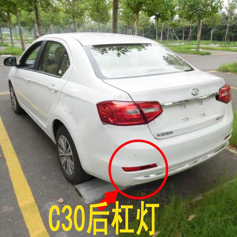 适用于长城腾翼C30后杠灯C50后反射器反光板15款后杠假灯雾灯尾灯
