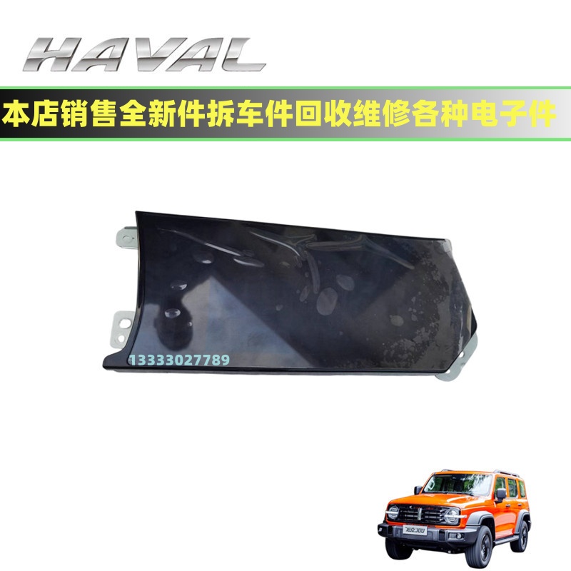 长城哈弗魏派导航显示屏主机原厂