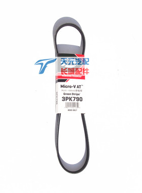 长城腾翼C30绚丽酷熊M4凌傲1.5助力泵皮带4G15助力泵皮带3PK790