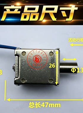 推拉式行程微型长时间通电电磁铁