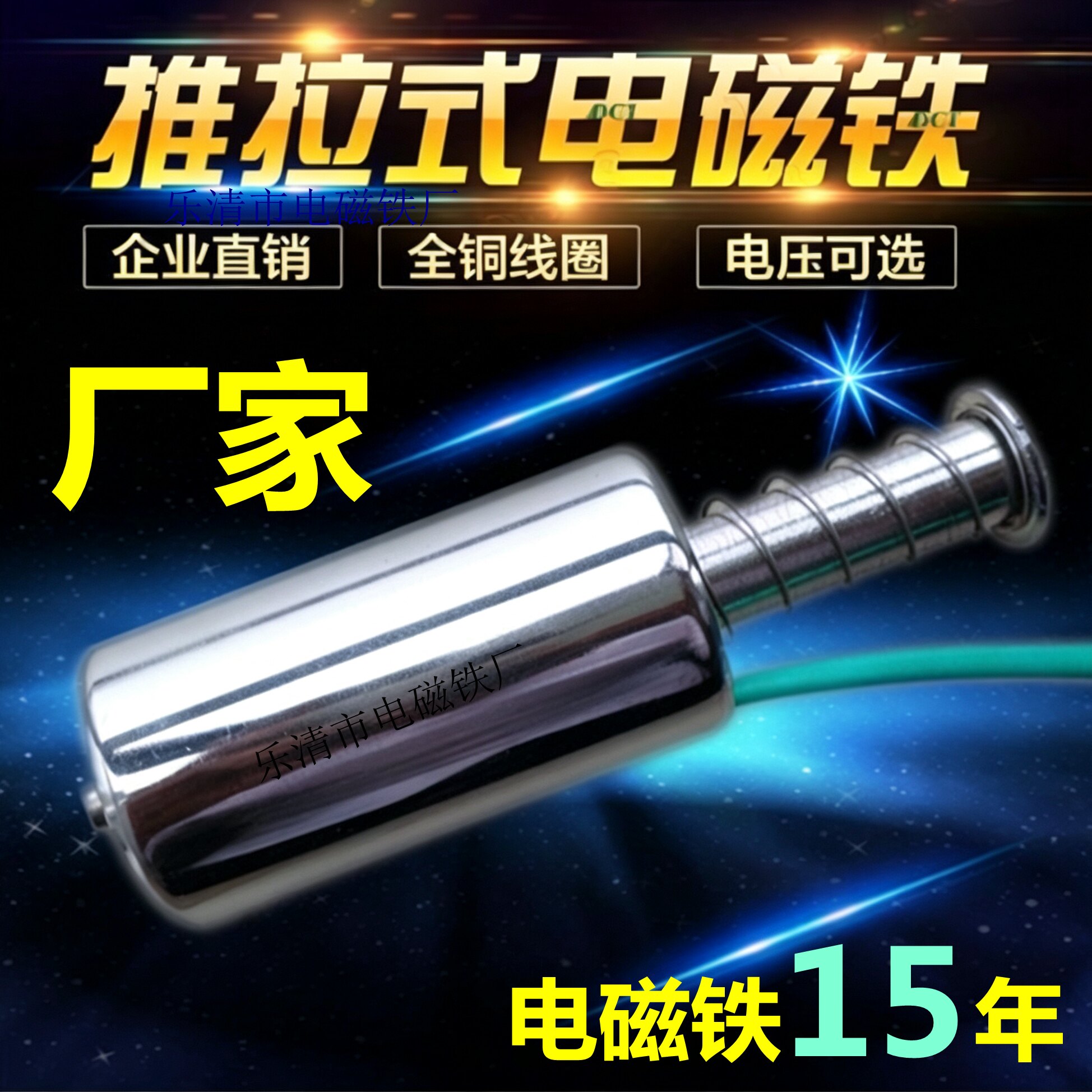 电磁铁推拉式长行程34mm 撞击型 圆型贯通贯穿直流DC12V24V220V