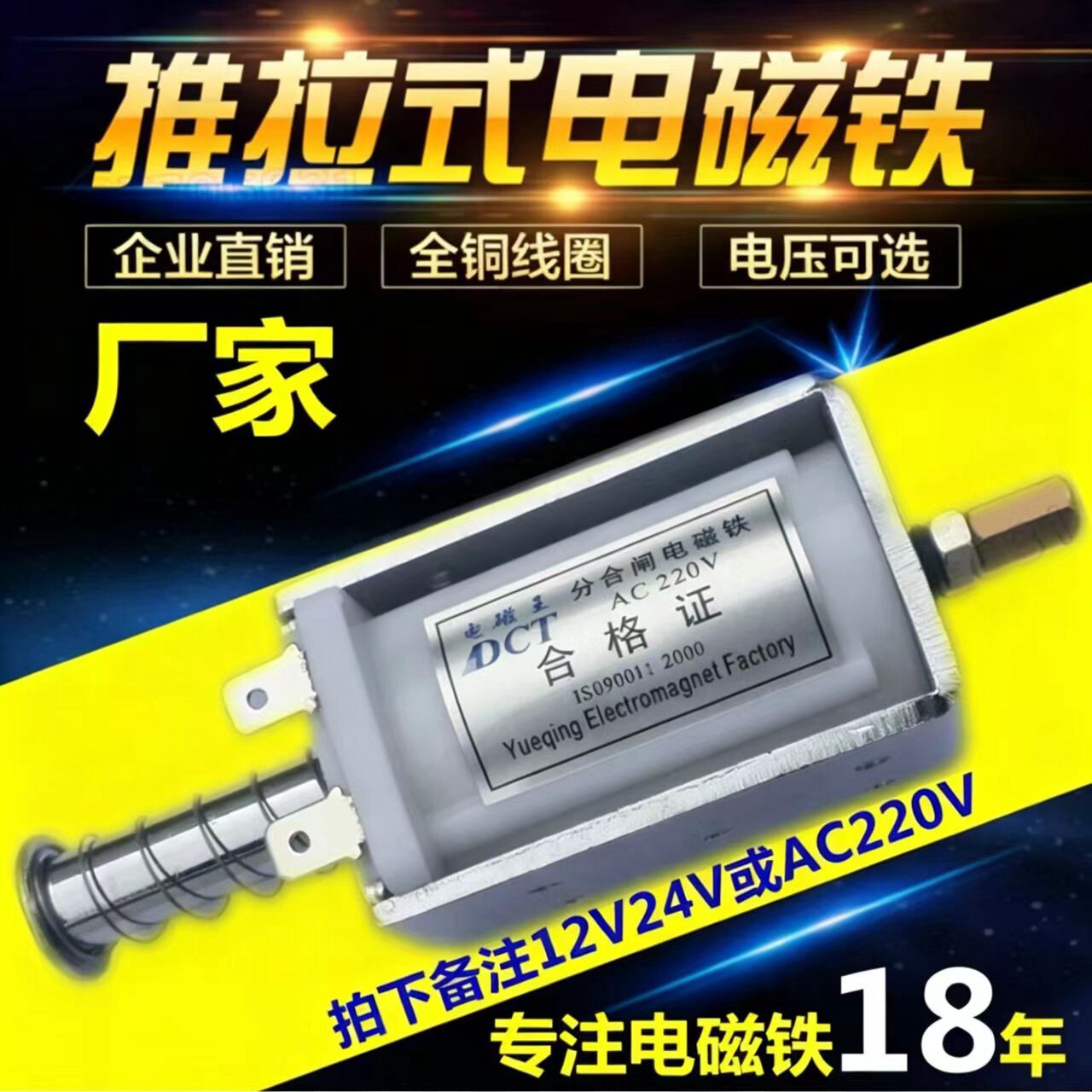 电磁铁推拉式长行程35mm 撞击型 贯通直流DC12V24V220V自动复位