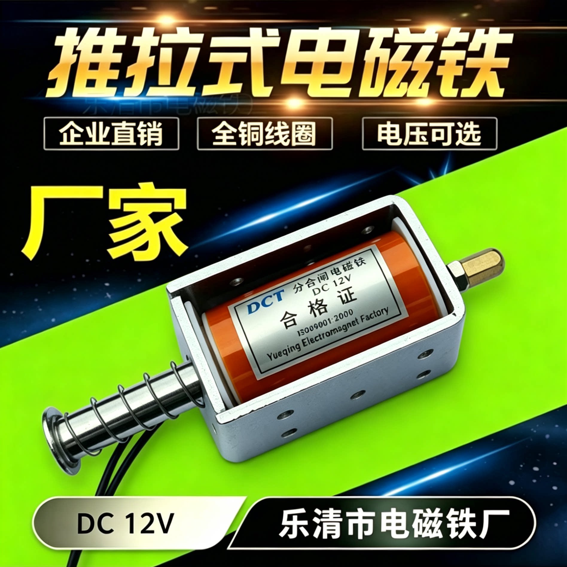 电磁铁推拉式长行程35mm 撞击型 贯通直流DC12V24V220V自动复位1