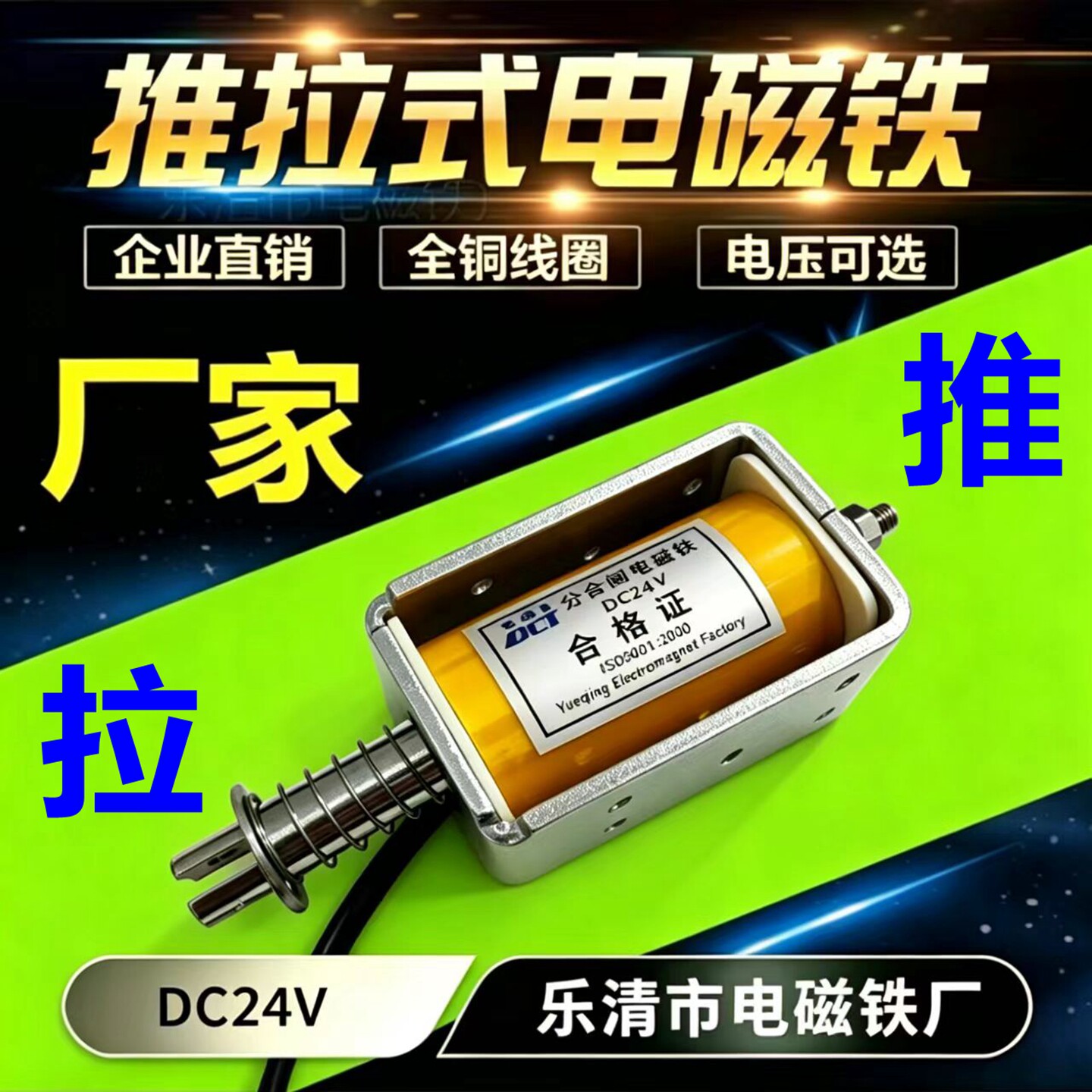 电磁铁推拉式长行程20mm微型直流12v24v220V牵引吸力9kg电磁门锁