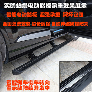 昌河Q7脚踏板原装 电动斯威G01电动踏板改装 Q7专用电动踏板改装