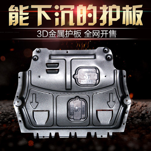 凯迪拉克CT4 CT5 CT6 ATSL 水箱 波箱发动机下护板挡板车底防护板