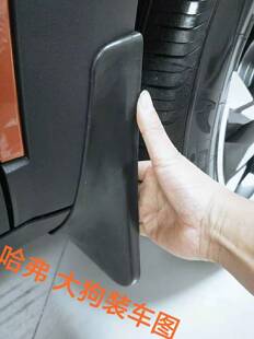 长城哈弗大狗挡泥板 车轮挡泥板改装