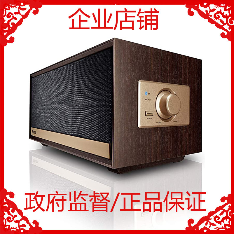 德国密力经典蓝牙音箱 复古外观 蓝牙aptx