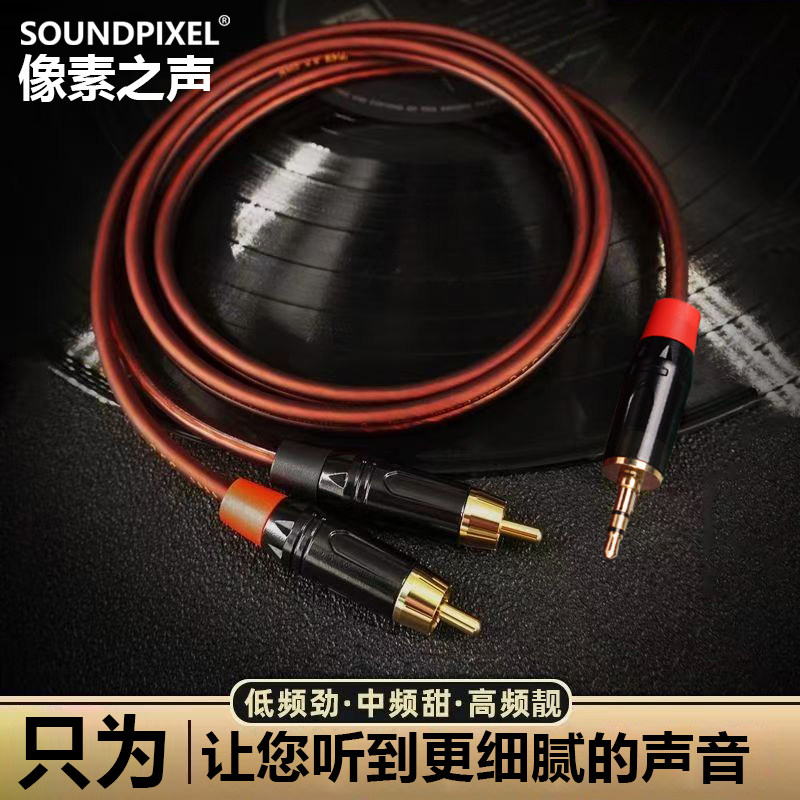 降噪3.5mm转一分二纯铜音频线