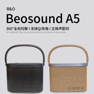 B&O Beosound A5 丹麦蓝牙音箱 家庭户外低音炮