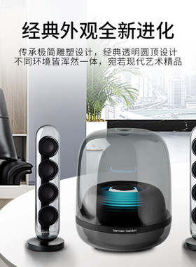 harman kardon/哈曼·卡顿 Soundsticks4 家用桌面电脑电视音箱