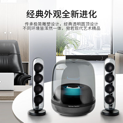 哈曼·卡顿家用电脑电视音箱