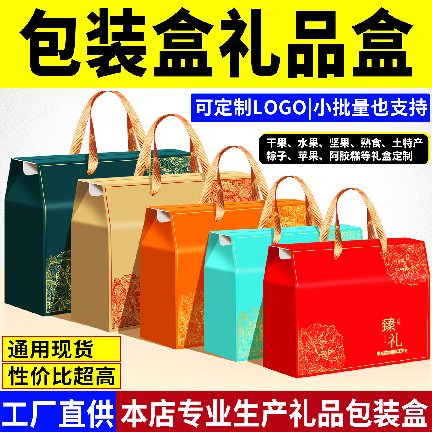 工厂直销承接急单包装礼盒定制图片