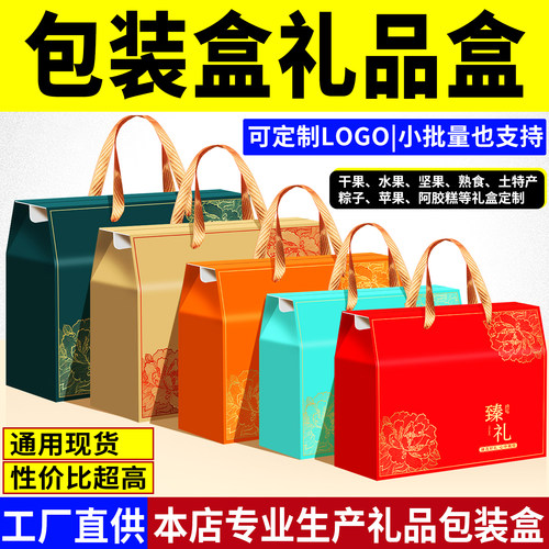 工厂直销承接急单包装礼盒定制