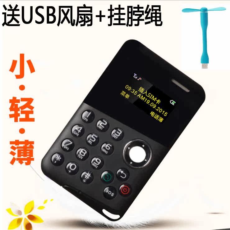 AEKU M8 card mobile phone ultrathin Key Mini mobile phone Super small children men and women Student money Only Telephonein the Phone  category - from Buy2taobao.com to provide professional Taobao agent buy service