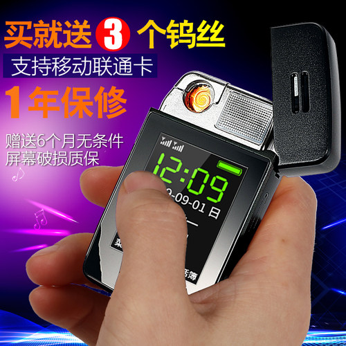 送男友礼物手机打火机充电智能个性防风创意多功能高档电子点烟器