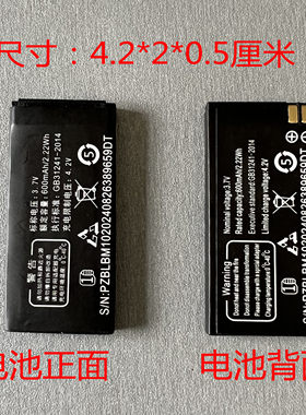 宝马宾利迷你手机电池350毫安