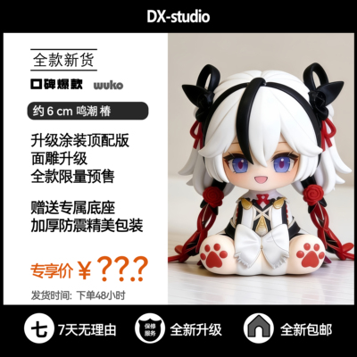 鸣潮椿手办模型Q版二次元美少女动漫游戏周边男生桌面摆件