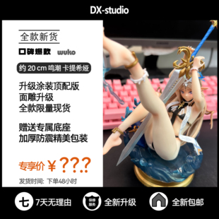 鸣潮卡提希亚gk手办模型二次元美少女动漫游戏周边桌面摆件精选