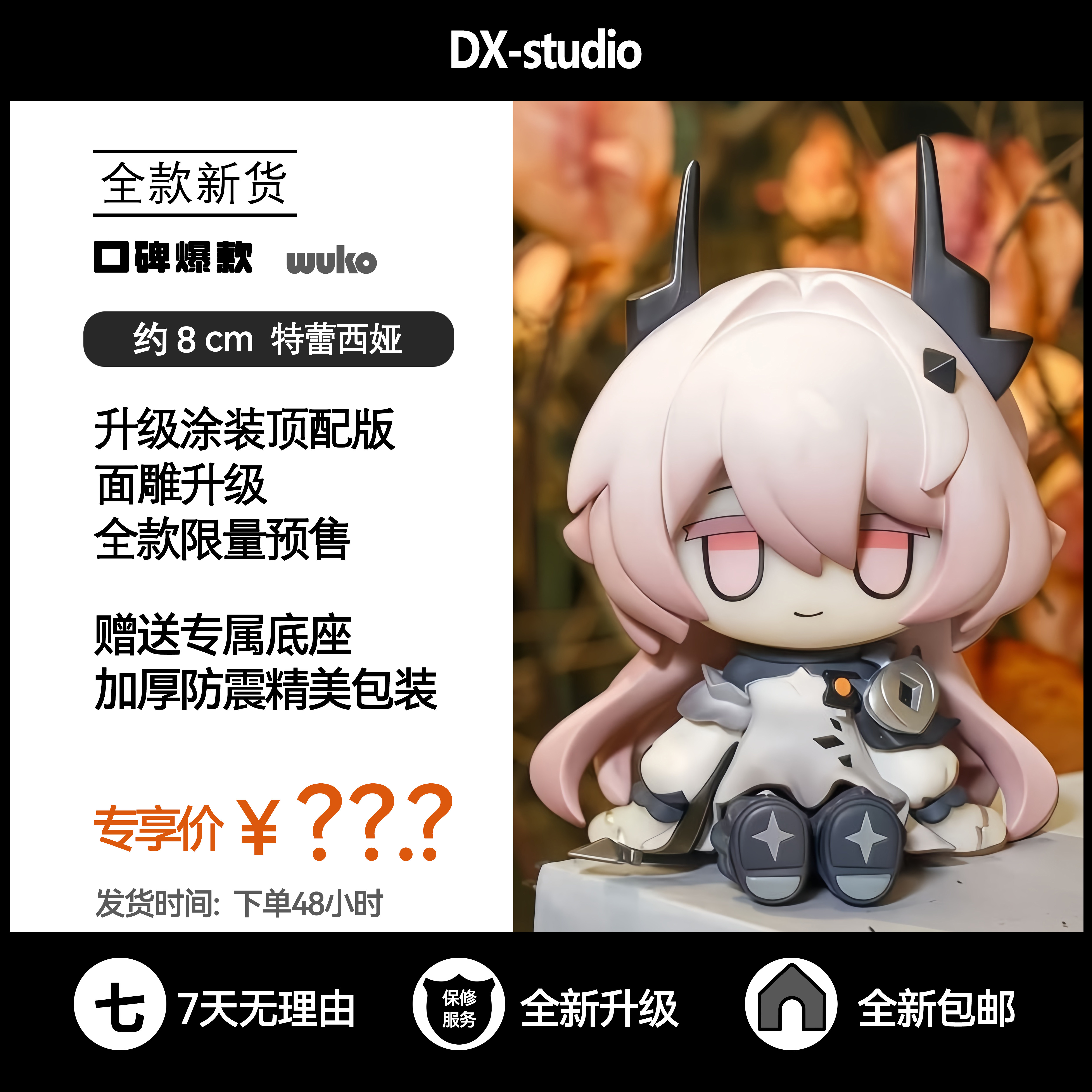 明日方舟特蕾西娅手办模型MINI系列二次元美少女游戏周边桌面摆件