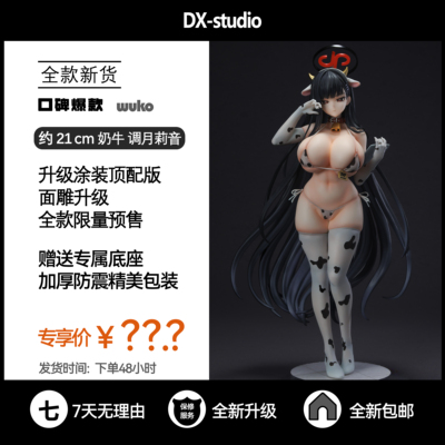 蔚蓝档案调月莉音手办