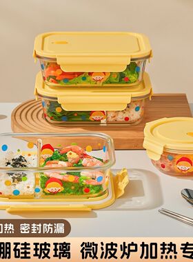 高颜值玻璃饭盒微波炉加热碗水果便当盒保鲜盒食品级上班带饭餐盒