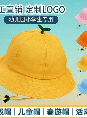 儿童渔夫帽小学生防晒幼儿园帽小黄帽定制logo日系夏季帽子小丸子