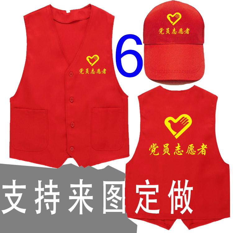 志愿者义工马甲定制公益宣传活动工服定做广告衫背心印字印图logo