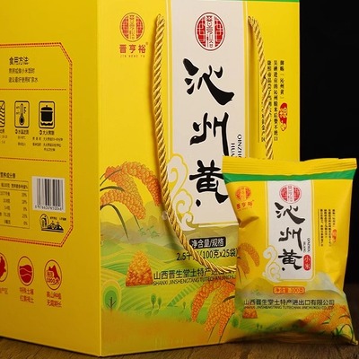 晋亨裕新米氮气小包装袋沁州黄