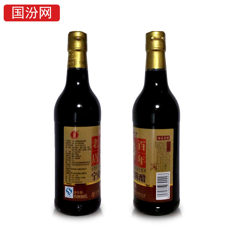 山西醋特产太原陈酿宁化府 益源庆手工八年 6度老陈醋 500ml 包装