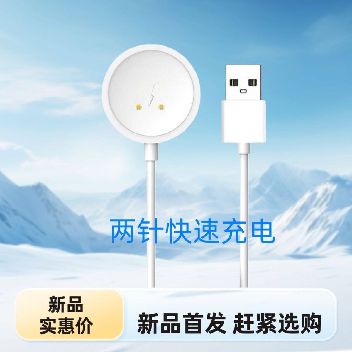 [手表充电器]华强北插卡手表s9/s10/s11/s12/s15/cd12max通用